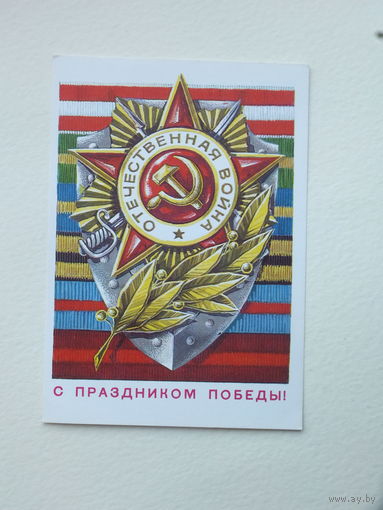 Ренков 9 мая  1977  10х15  см