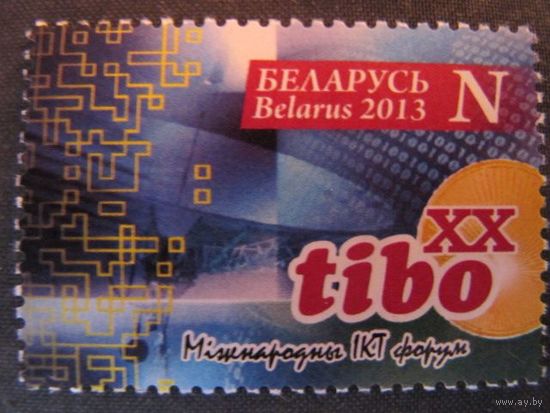 Марка РБ 952. ХХ Международный ИКТ форум TIBO