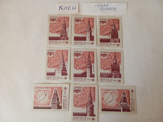 Спичечные этикетки ф.1 Мая. Московский кремль.1971 год