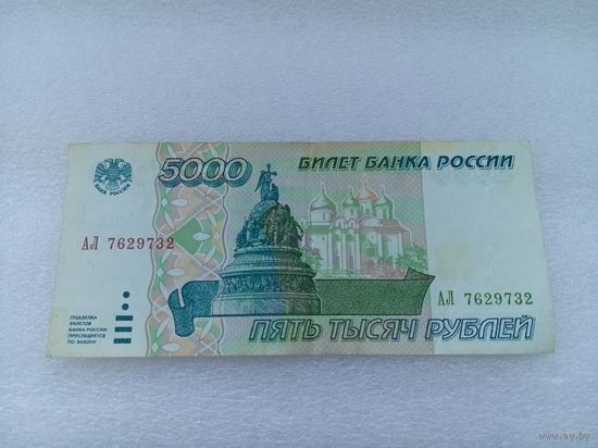 Россия 5000 рублей