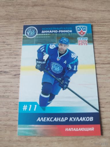 Хоккейная карточка.