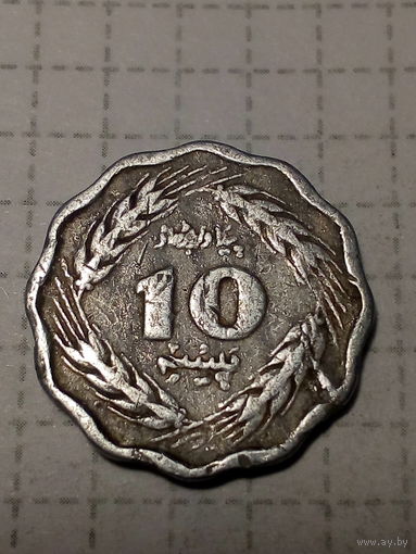 10 пайс Пакистан 1975 год