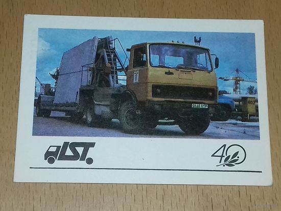 Календарик 1989 Латвия LST (ПО "Латстройтранс") 40 лет