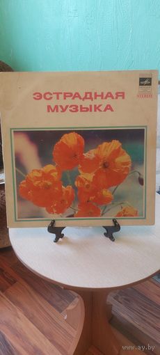 Эстрадная Музыка. Александр Зацепин-Леонид Дербенев. 1980 год.