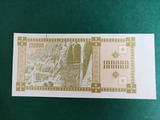 100000 купонов 1993 года - 3 выпуск - Грузия -