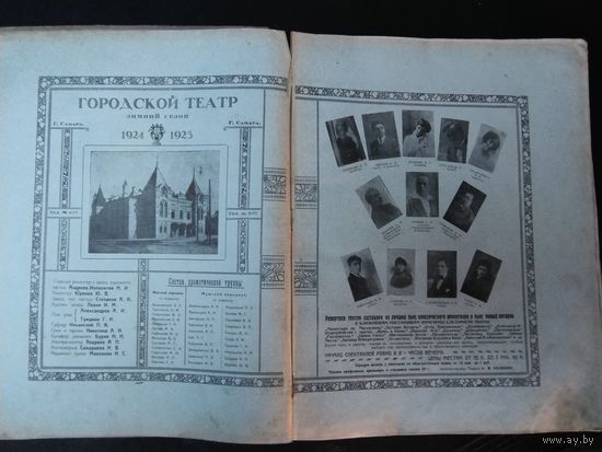 Книга - справочник 1925 года вся Самара. Редкость!