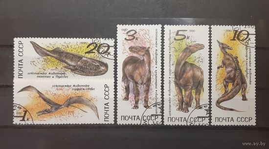 Распродажа с 1 рубля! Фауна. СССР. 1990 год. ИСКОПАЕМЫЕ ЖИВОТНЫЕ. ДИНОЗАВРЫ (5 марок)