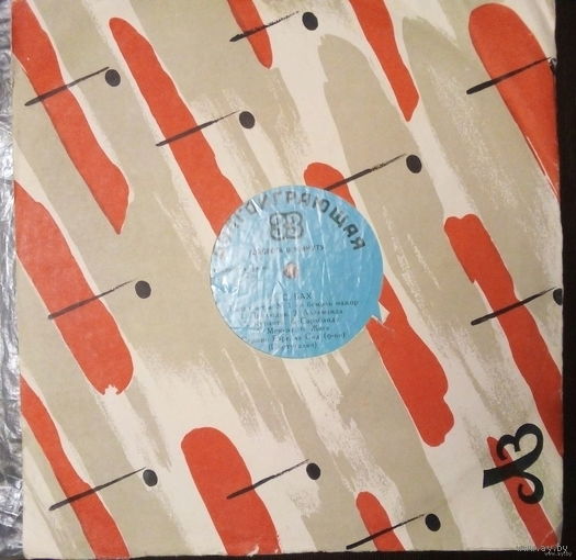 Сержио де Варелла Сид. Партита 1 си бемоль мажор, В. 825 - И.С. Бах