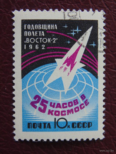 СССР 1962 г. Космос.