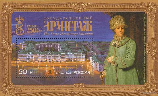 Россия 2014. 250 лет основанию Эрмитажа. Блок 171 (1124)