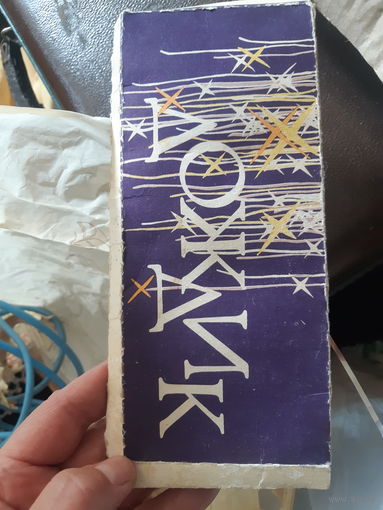 Дождик. СССР.  В родной упаковке.