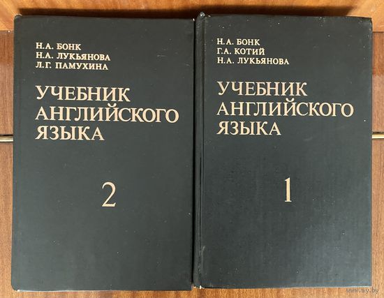 Учебник английского языка