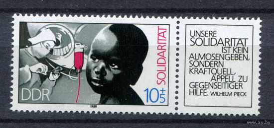 ГДР - 1988г. - Международная солидарность - полная серия, MNH [Mi 3202B] - 1 марка