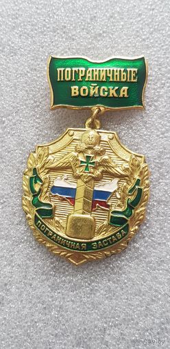 Пограничная застава пограничные войска Россия