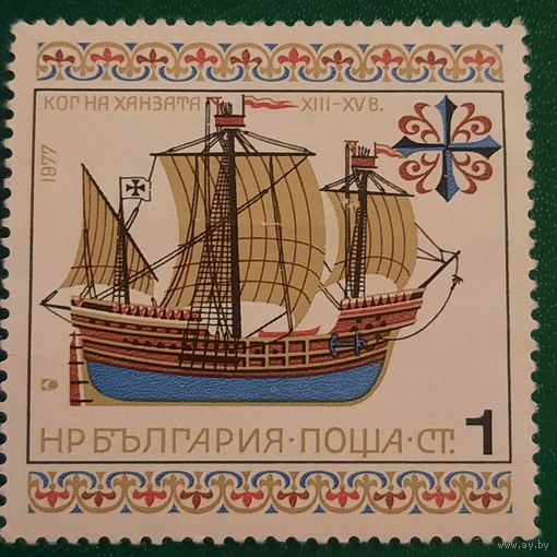 Болгария 1977. Парусное судно. Ханзата XII. Марка из серии