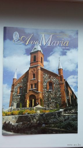 Ave Maria: каталіцкі рэлігійны часопіс. 2024-9