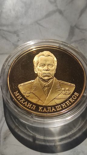 Медаль Автомат Калашникова. 60 лет