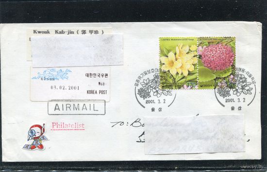 Корея южная. Конверт прошедший почту. Авиа. Флора. Цветы. Спецгашение 2001