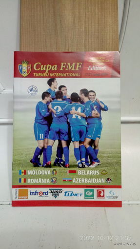 2009.06.17-21. X международный U17 турнир "Кубок Федерации футбола Молдовы".
