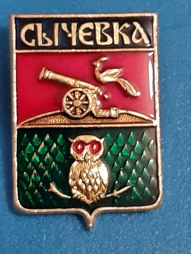 Сычевка.