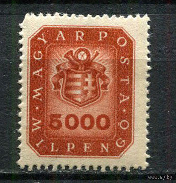 Венгрия - 1946 - Герб 5000 Milpengo - [Mi.911] - 1 марка. MH.  (Лот 34FR)-T25P23