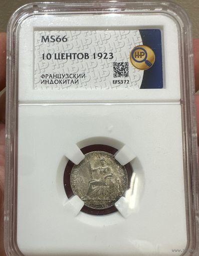 10 центов 1923 французский Индокитай ms 66 серебро золотистая патина