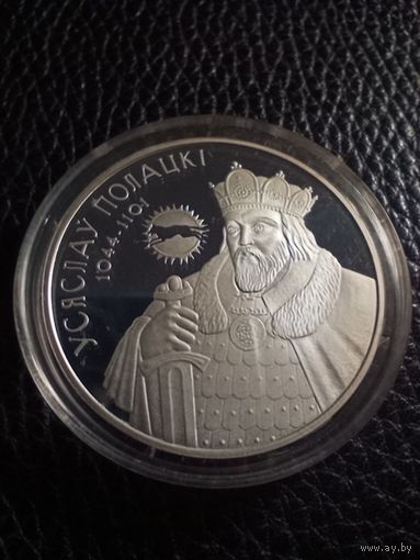 20 рублей 2005 Всеслав Полоцкий (Чародей)