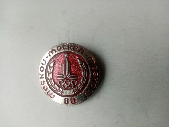 ЗНАК МОСКВА-80