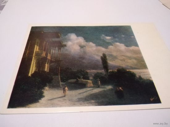 Открытка чистая. 1985г. И. Айвазовский. Окрестности Ялты ночью.