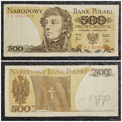 500 злотых Польша 1982 г. серия FS
