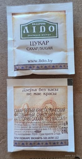 Сахар, сахарные пакетики, РБ, "ЛИДО", Минск, 5 гр.,