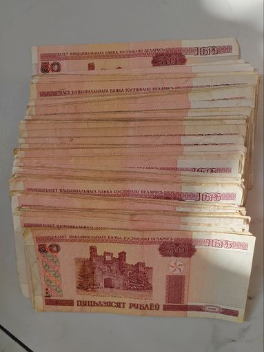 Боны 50 рублей 2000 г. Более 180 штук