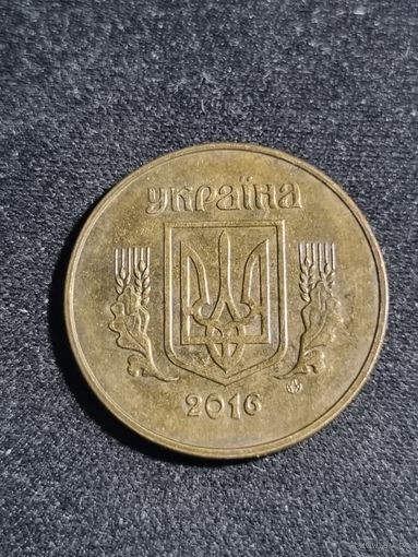 Украина 50 копеек 2016