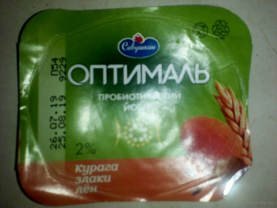 Крышка от йогурта