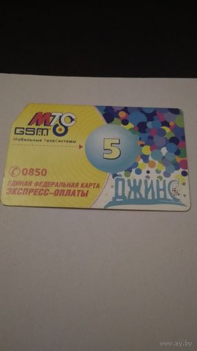 Россия ГСМ Джинс