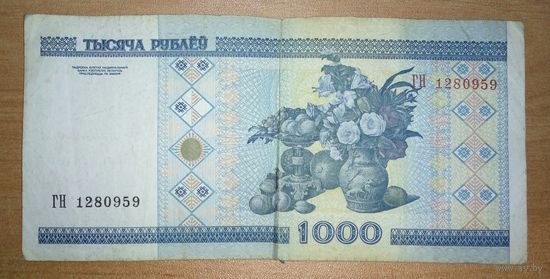 1000 рублей 2000 года, серия ГН