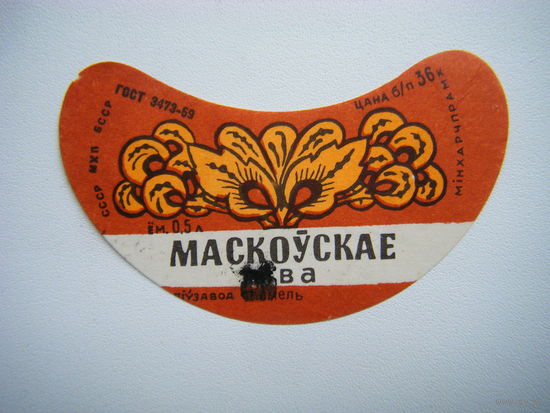 РАСПРОДАЖА!!! Коллекции Пивных Этикеток.