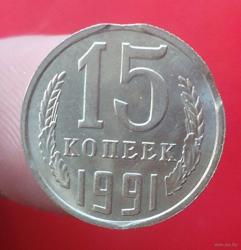 15 копеек брак