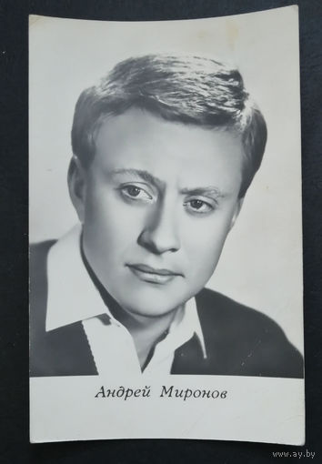 Андрей Миронов. Актеры театра и кино. Артисты эстрады. 1966 год. #0270-U1P135