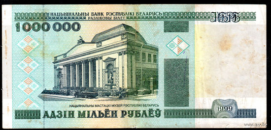 1000000 1999 года! АЕ 1541179! Серия замещения! ( 1 миллион / 1.000.000 ) ВОЗМОЖЕН ОБМЕН!