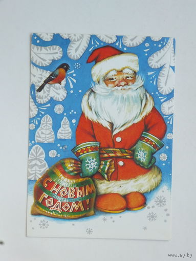 Достян с новым годом 1991 10х15 см