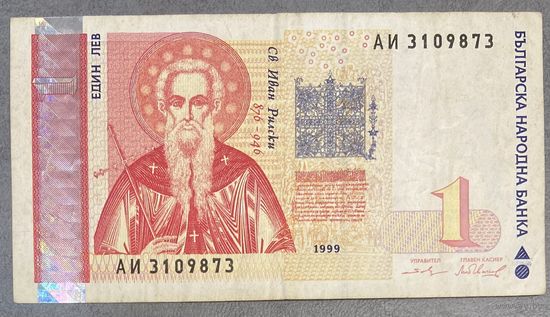 Болгария 1 лев 1999 год - Икона с изображением св. Иоанна Рильского. Церковь