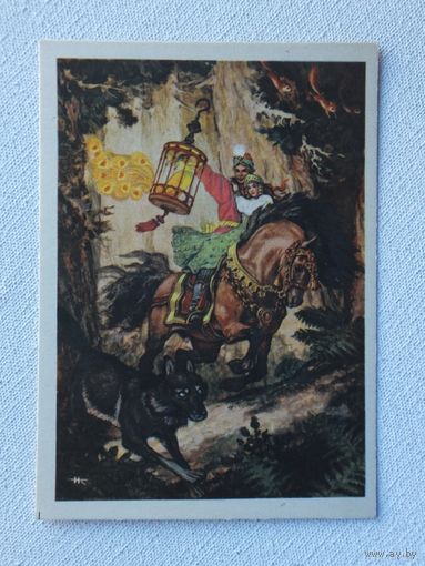 Кочергин сказка 1956