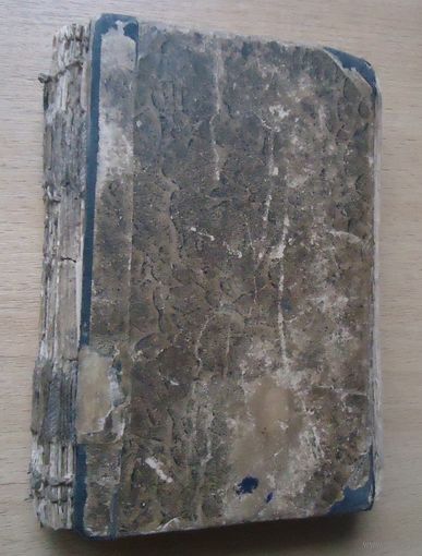 Przygody prawdziwe. 1925