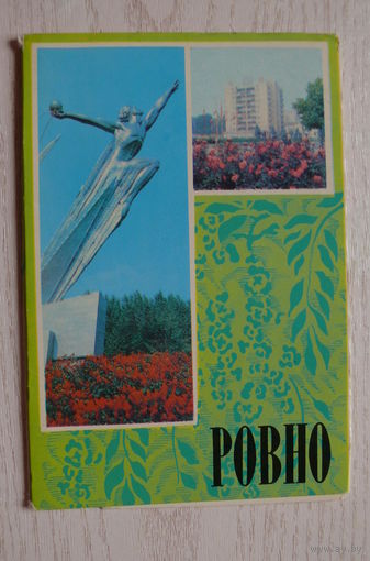 Комплект, Ровно; 1978 (10 шт., 9*14 см; вокзал, космос)**