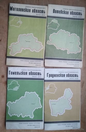Справочная общегеографическая карта. Гомельская, Могилевская области. 1987 г. Цена за 1