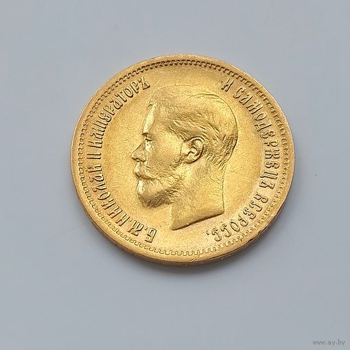 10 рублей 1899г.  ФЗ.  #013