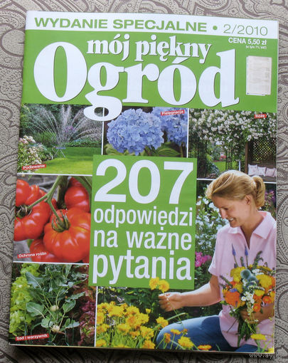 Мой красивый огород. Moj piekny ogrod . номер 2 2010
