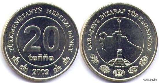 Туркменистан, 20 тенге, 2009
