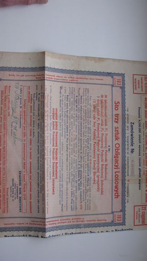Облигация ( Краковский банк кредитов ) Польша 1930 г